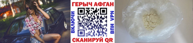 Героин Афган Задонск